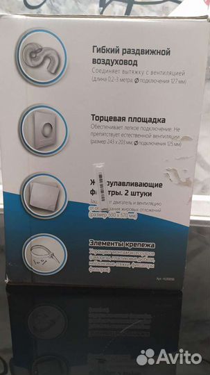 Стартовый набор для подключения вытяжки