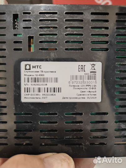 Комплект спутникового тв МТС