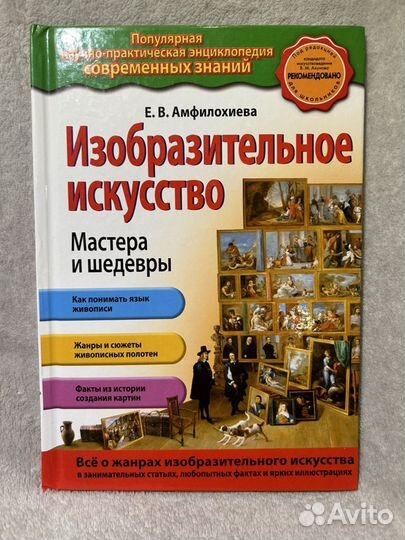 Папулярная научно-практическая энциклопедия 6 книг