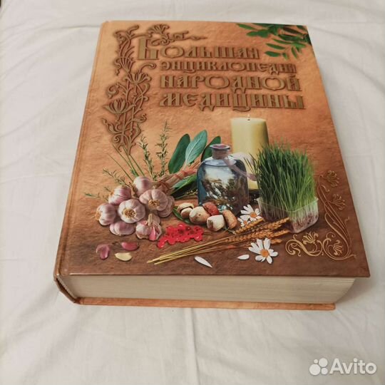 Энциклопедия