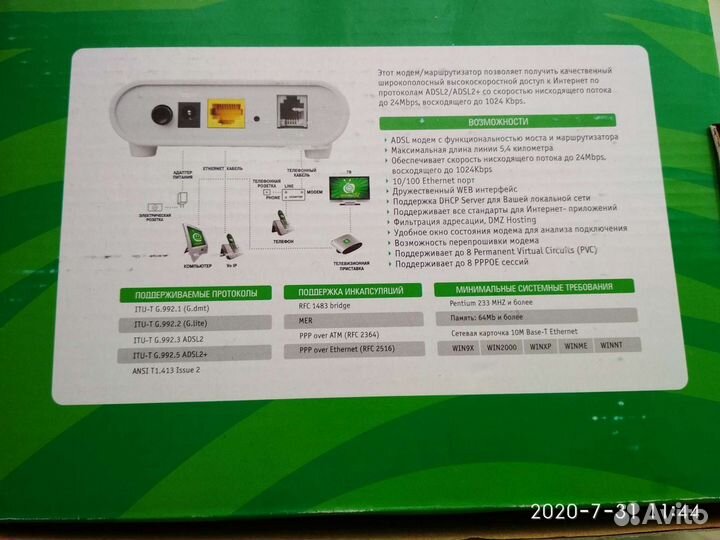 Модемы и роутеры