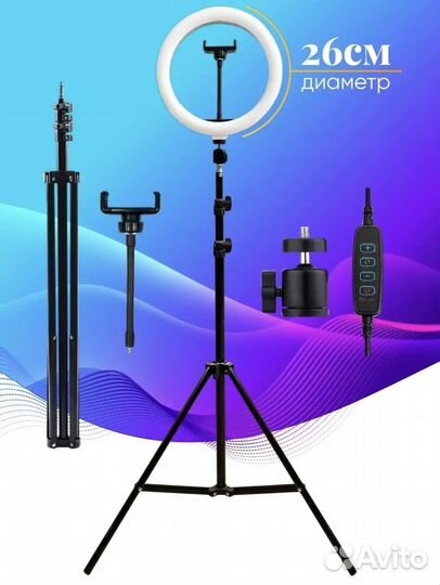 Кольцевая светодиодная лампа 26 см