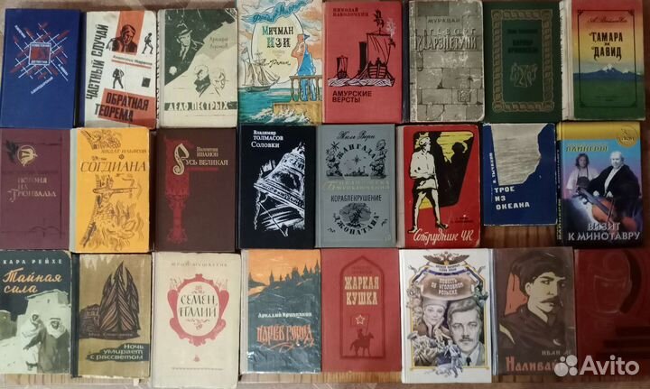 Историко - приключенческая литература+