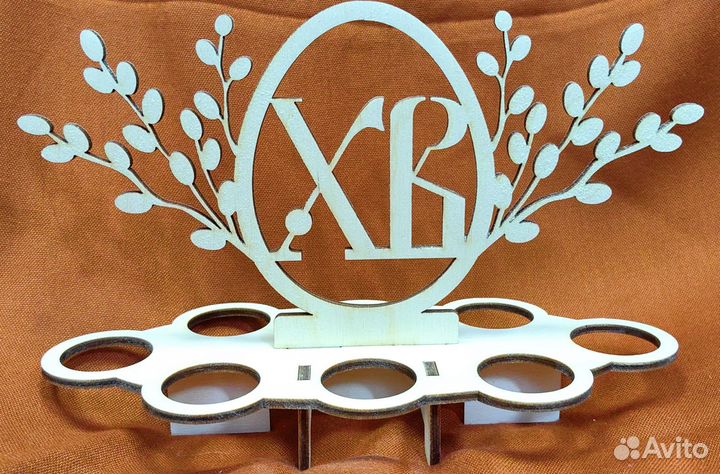 Подставка для кулича и пасхальных яиц разборная