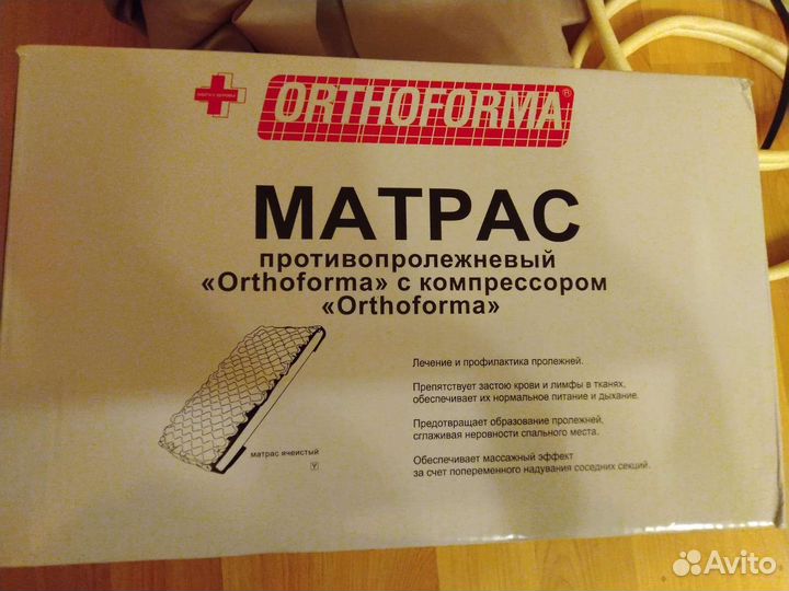 Противопролежневый матрас