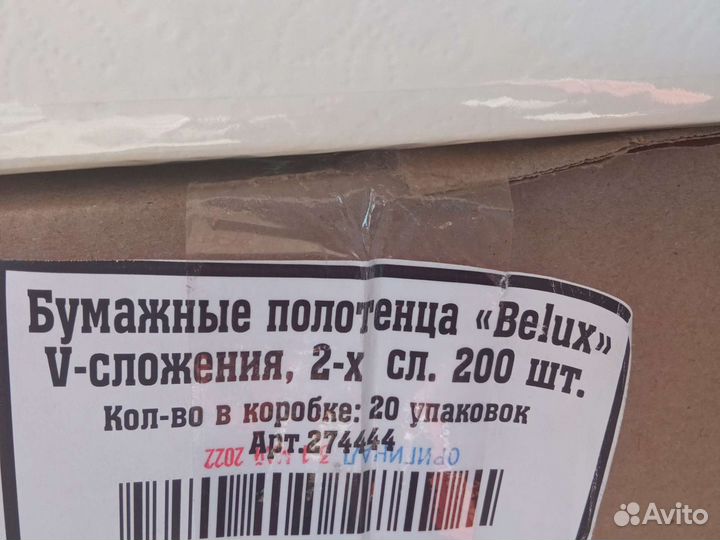 Средства гигиены