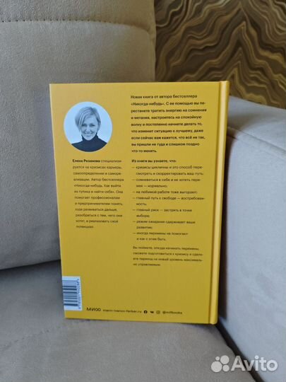 Новая книга Это норм Елена Резанова