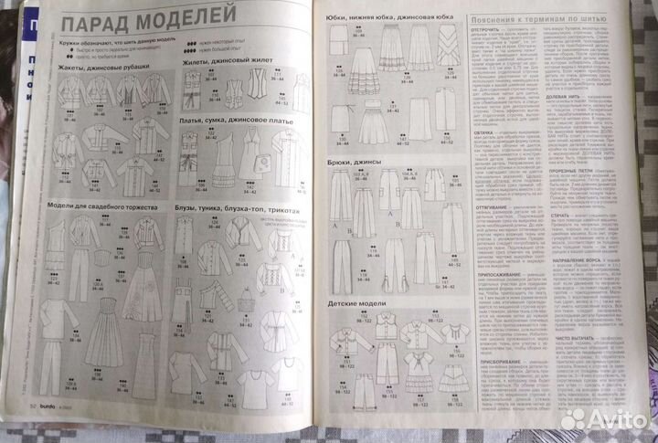 Журналы Burda 7 номеров 2003г