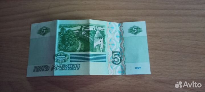 Пятирублевая купюра