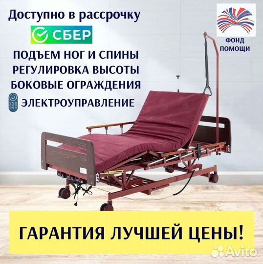 Кровать для лежачих больных