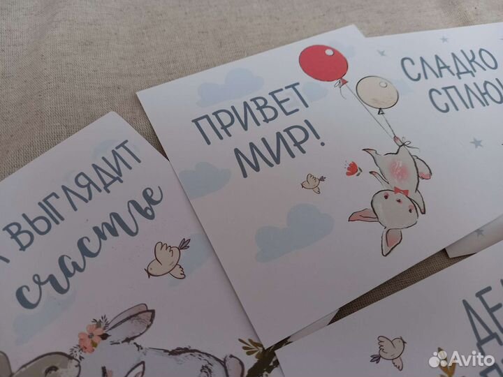 Карточки для фотосессии малыша