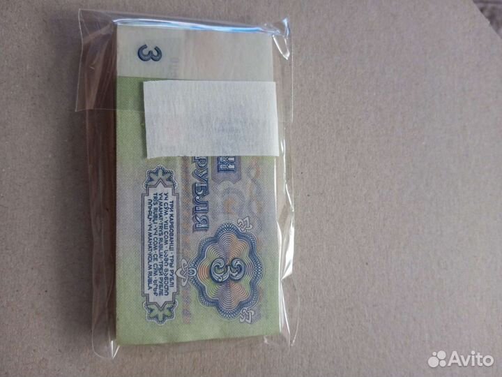 3 рубля 1961 года