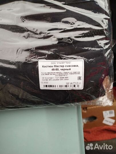 Черная форма охранника