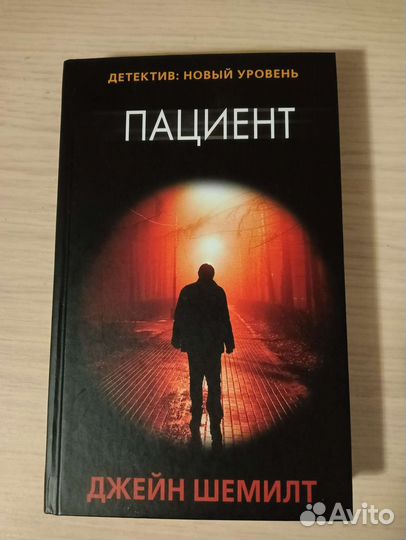 Книги детективы и триллеры