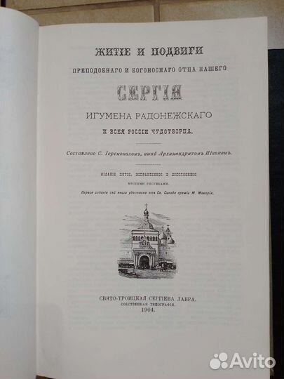 Религия. Святые Писания:Библия