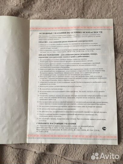 Оверлок merrylock 05