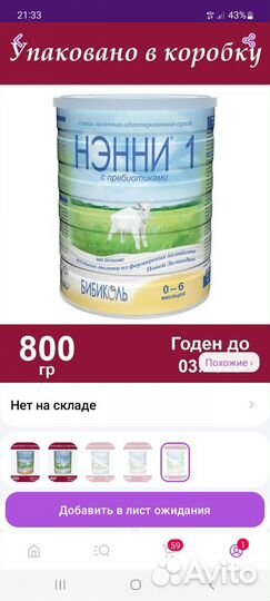 Детская смесь