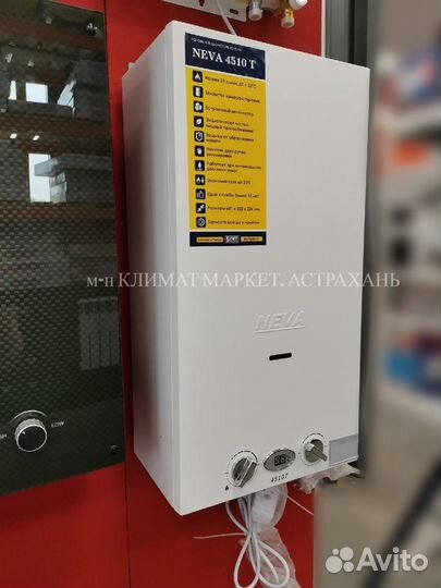 Газовый водонагреватель Neva