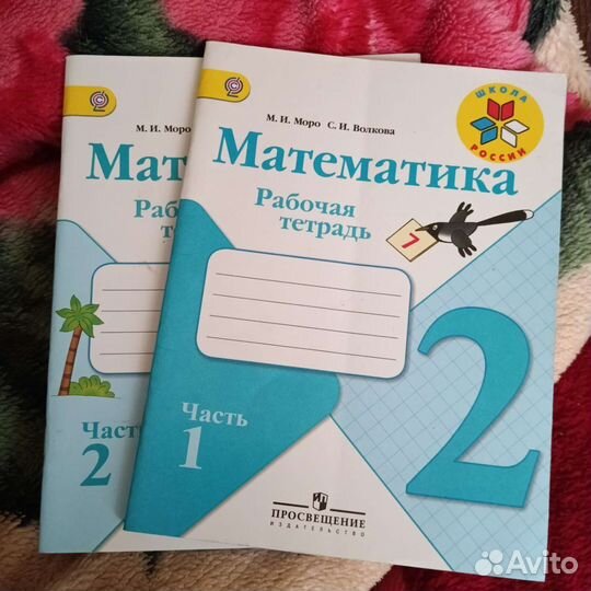 Рабочая тетрадь 2 класс