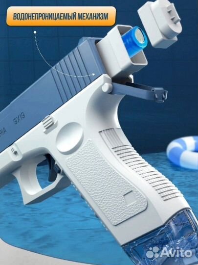 Водный пистолет электрический поз заказ