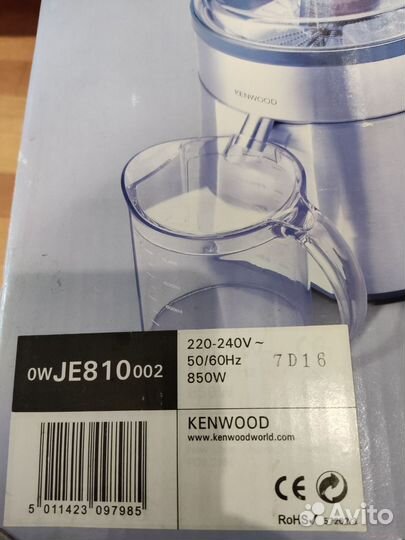 Соковыжималка