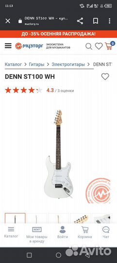 Электрогитара denn ST100WH