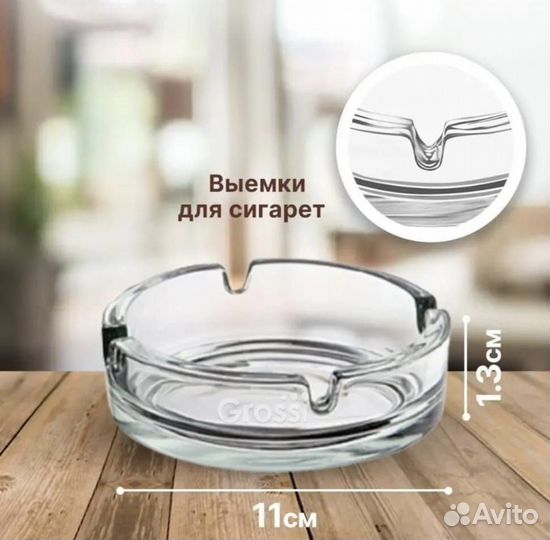 Пепельница стеклянная