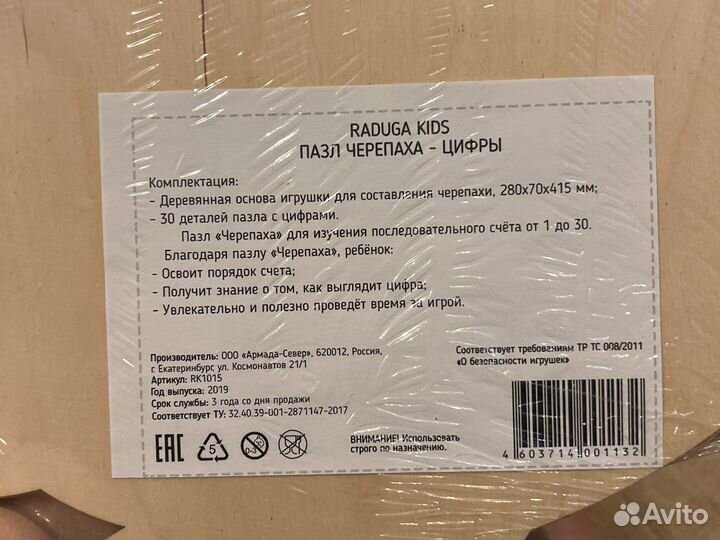 Пазл черепаха цифры