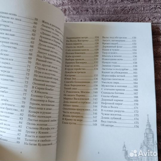 Книга сталинские высотки