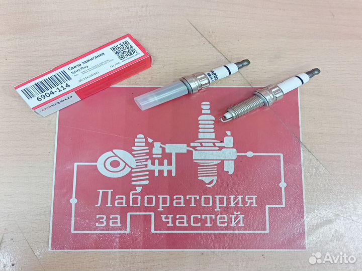 Свеча зажигания BMW