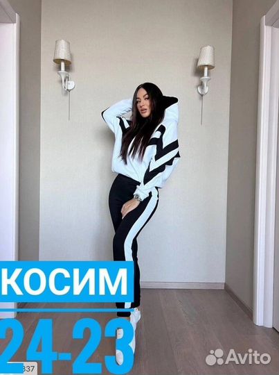 Спортивный костюм