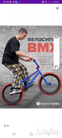 Велосипед BMX mack 20 трюковой
