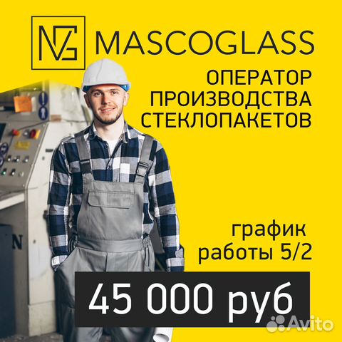 Сборщик стеклоизделий