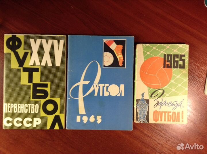 Справочник -календарь по футбольным матчам