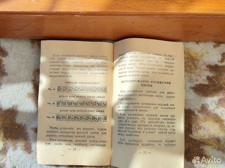 Продам швейную машинку.ручную