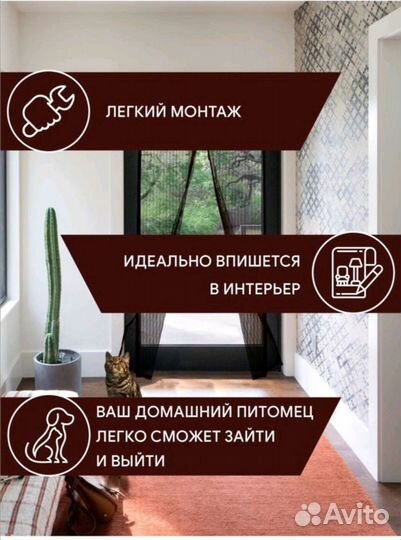 Москитная сетка на балконную дверь