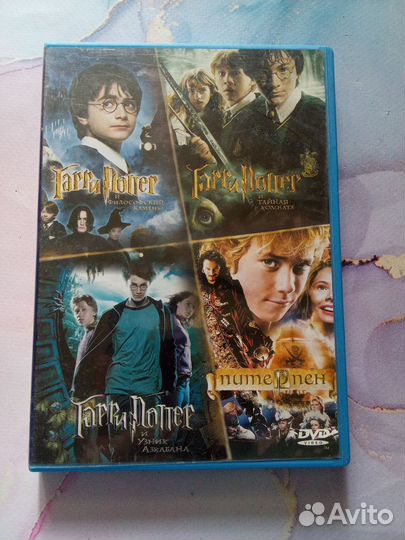 Dvd диск Фильмы о волшебных мальчиках