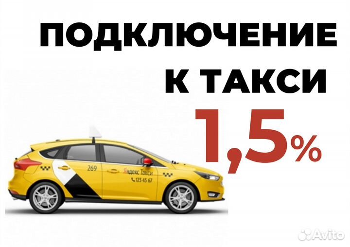 Водитель такси яндекс