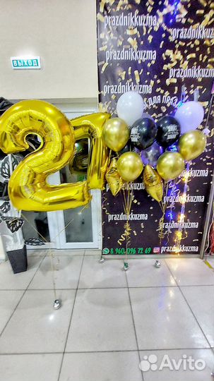 Все для праздника