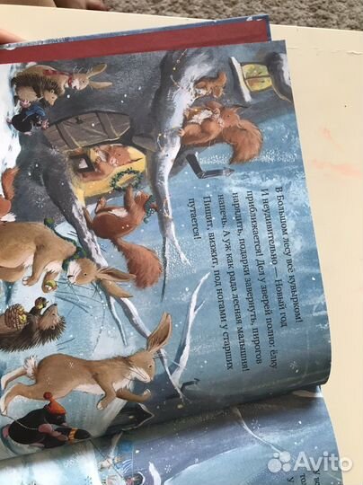 Книга детская изд Clever