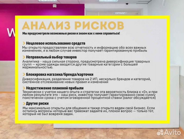 Продам долю в готовом бизнесе, доход 65 годовых