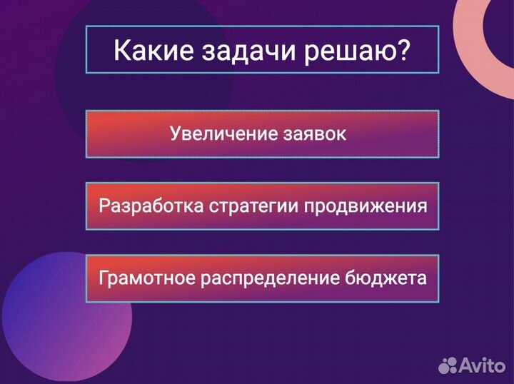 Авитолог\Специалист по Авито