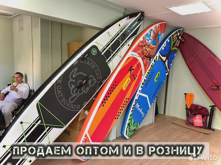 Сапборды оптом и розница