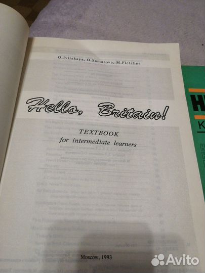 Английский учебник