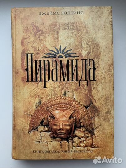 Фантастика:Д.Браун,Д.Роллин:Цифровая крепость