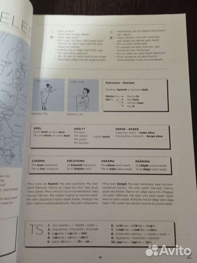 Учебник эстонского языка Е nagu Eesti A1-A2