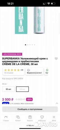 Superbanka Увлажняющий крем optime clinic