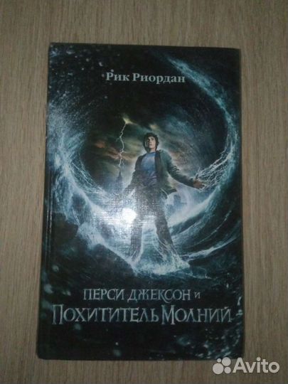 Книги Перси Джексон
