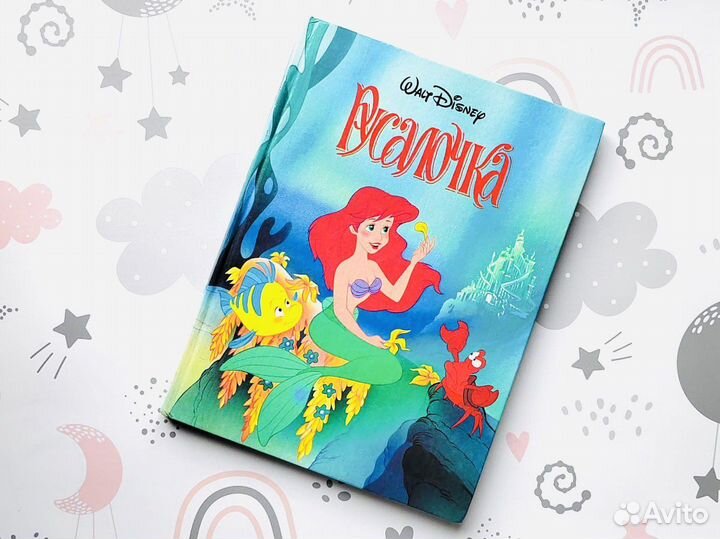 Дисней, Русалочка. Нью-Йорк, 1989г