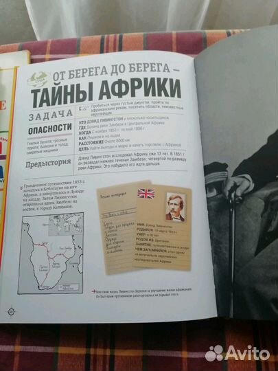 Энциклопедия Первопроходцы